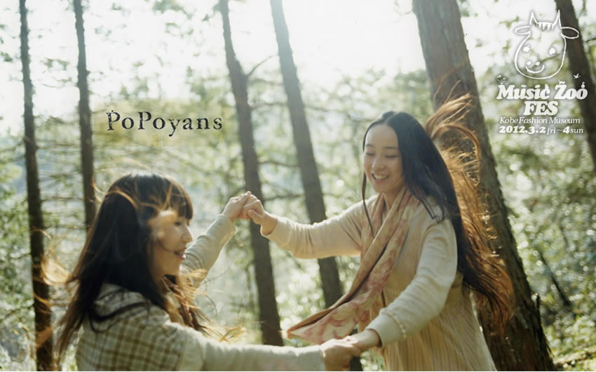 �|�|�����Y �e�q���C�u MUSIC ZOO �̉��y�E�����t�F�X 2012 at �_�˃t�@�b�V�������p��