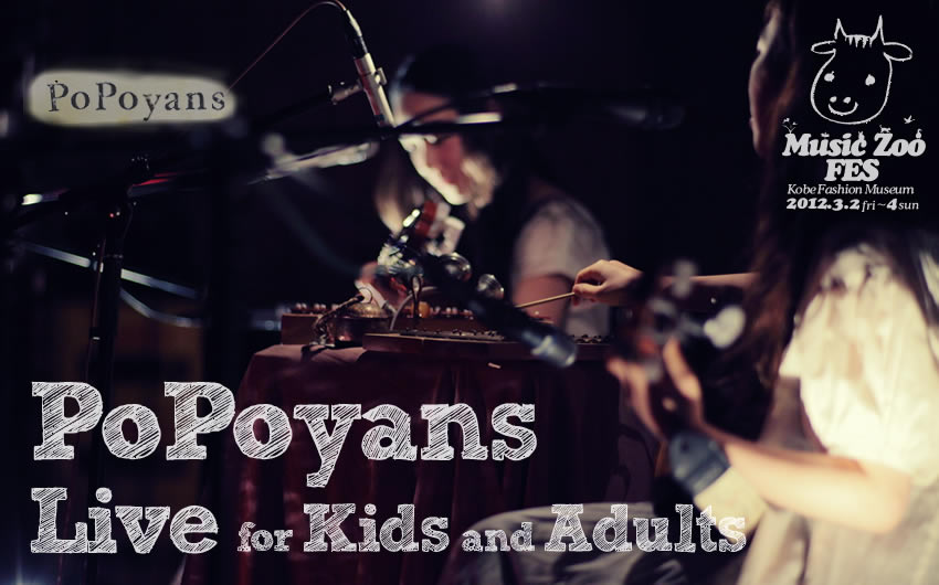 �|�|�����Y �e�q���C�u�R���T�[�g MUSIC ZOO �̉��y�E�����t�F�X 2012 at �_�˃t�@�b�V�������p��