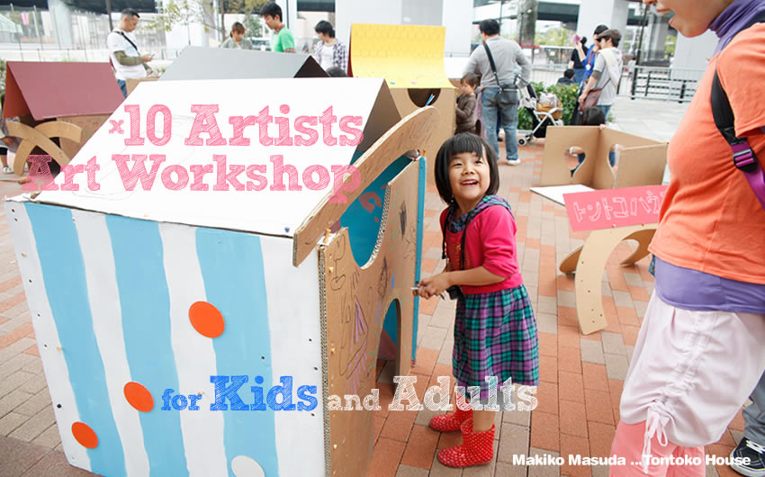 ���[�N�V���b�v�@�L�b�Y�@���ǂ��@�q���@�e�q �A�[�g �A�[�e�B�X�g MUSIC ZOO���y�E�����t�F�X �_��