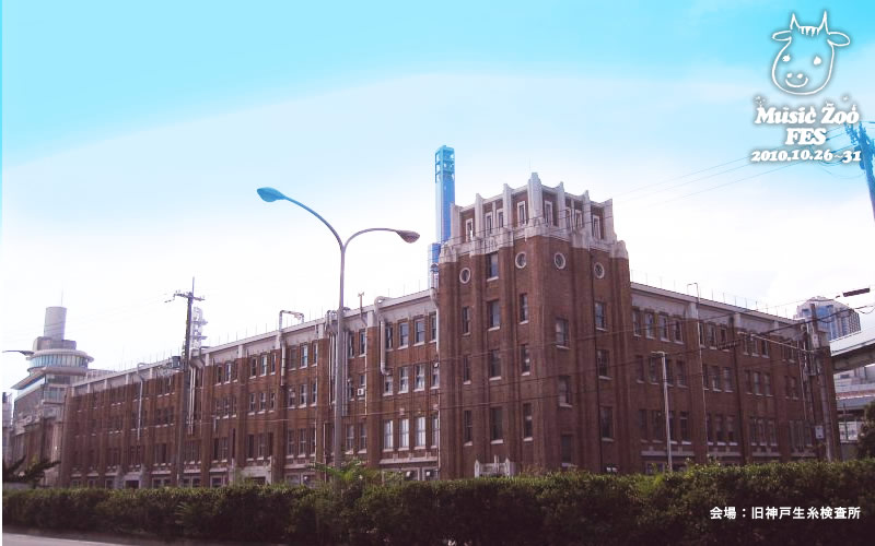 MUSIC ZOO �̉��y�E�����t�F�X 2010 at ���_�ː���������