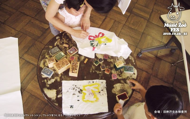 T�V���c����낤�I���[�N�V���b�v MUSIC ZOO �̉��y�E�����t�F�X 2010 at ���_�ː���������