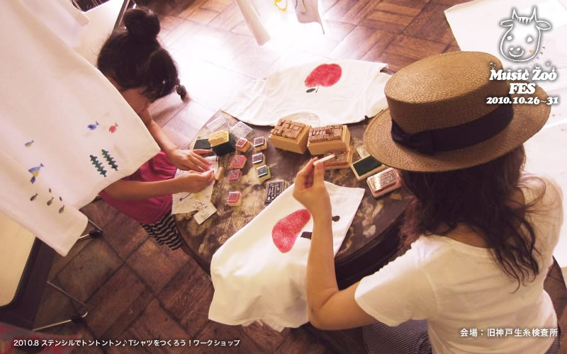 T�V���c����낤�I���[�N�V���b�v MUSIC ZOO �̉��y�E�����t�F�X 2010 at ���_�ː���������