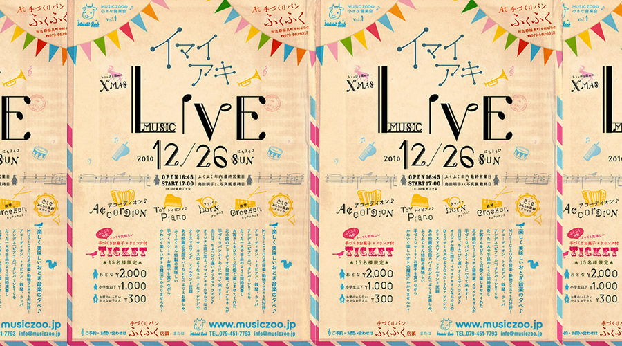 �C�}�C�A�L Xmas Live in �ӂ��ӂ� �`MUSIC ZOO �̏����ȉ��y�� vol.1�`