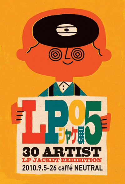 LP �W���P�W 05 caffe NEUTRAL