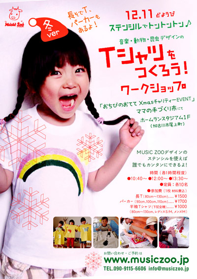 �����т̂��Ăā@�s�V���c����낤���[�N�V���b�v�BXmas�~�o�[�W����