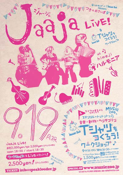 Jaajaライブ & MUSICZOO Tシャツワークショップ 9/19姫路ハルモニア