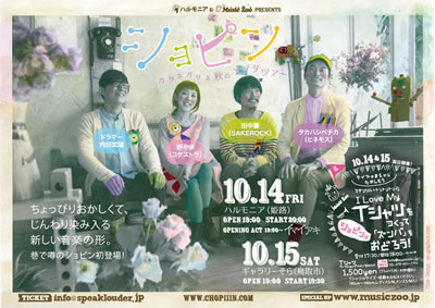 �V���s�����C�u & MUSICZOO T�V���c���[�N�V���b�v