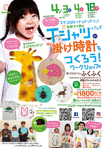 �X�e���V���Ńg���g�������E��1����T�V���c�E�o�b�O���؂̊|�����v�����낤�I��Â���p���ӂ��ӂ�