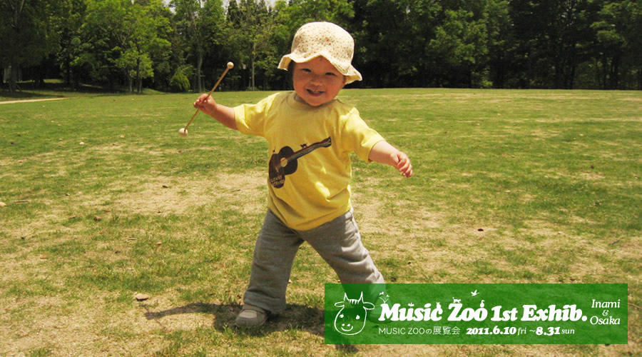 MUSIC ZOO 1st Exhibtion.�W���� ����p���ӂ��ӂ� T�V���c