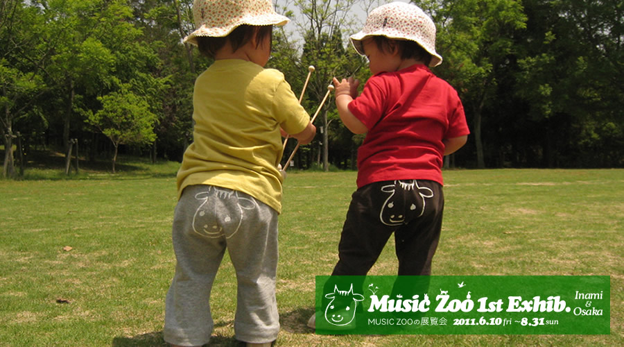 MUSIC ZOO 1st Exhibtion.�W���� ��Â���p���ӂ��ӂ� T�V���c