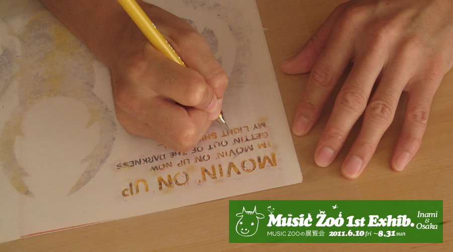 MUSIC ZOO 1st Exhibtion.�W���� �N���K�^�X�e���V�� T�V���c