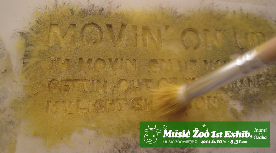 MUSIC ZOO 1st Exhibtion.�W���� �X�e���V�� T�V���c