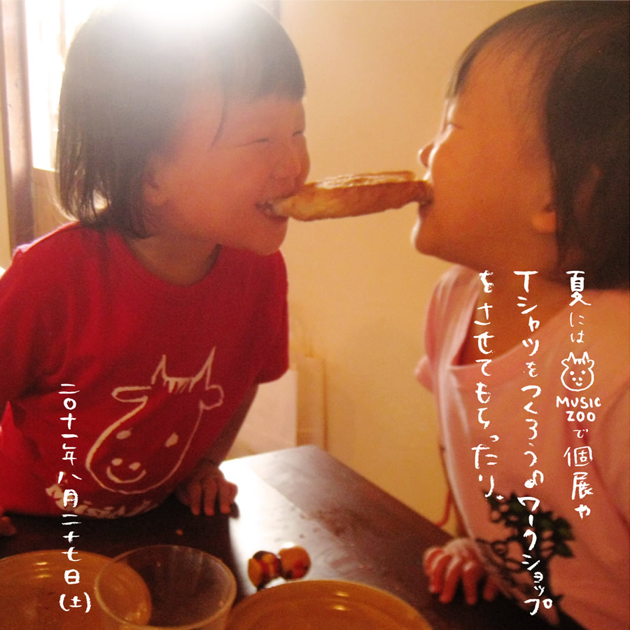 P1 ���ÌS����� MUSIC ZOO